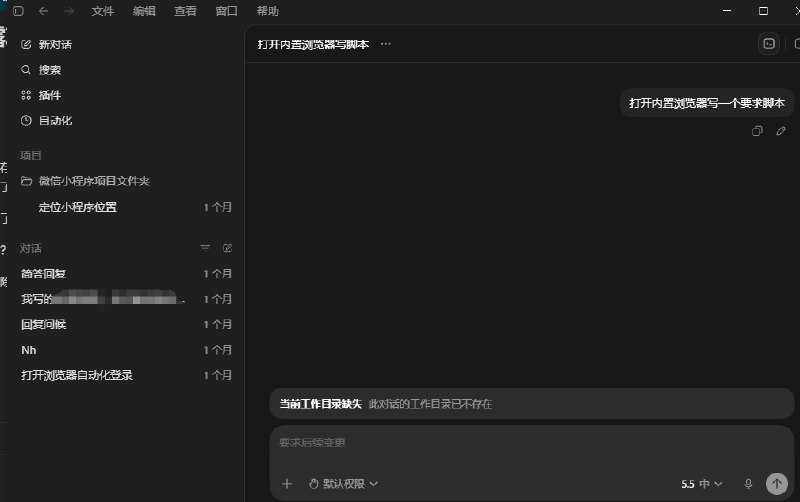 Codex 共享使用额度会泄露项目对话？