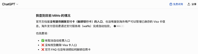 Stripe 支付页面卡片管理