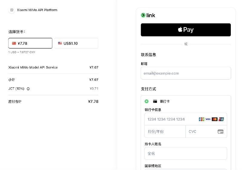 Stripe 移除卡选项界面