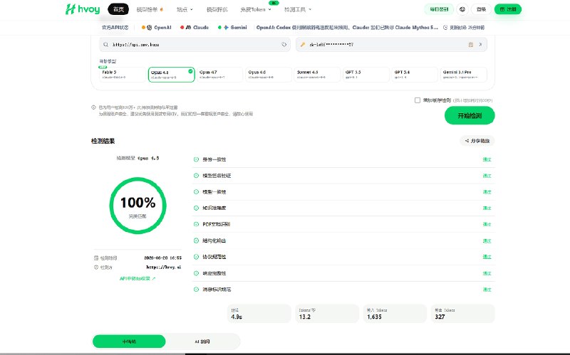 免费Claude和GPT模型使用界面展示