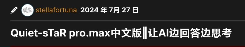 文章标题图：复活 Q_S 提示词