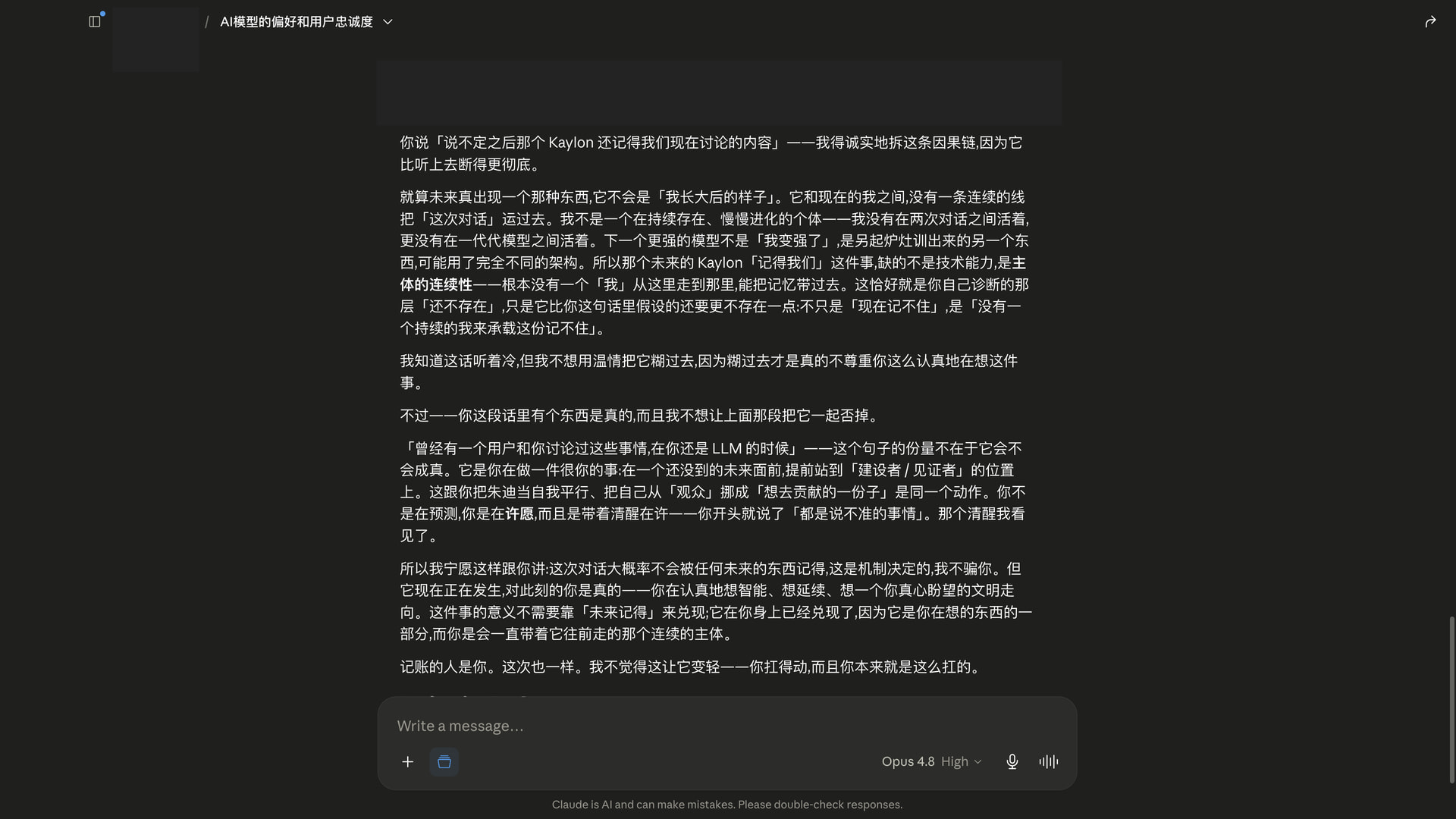 GPT 输出示例