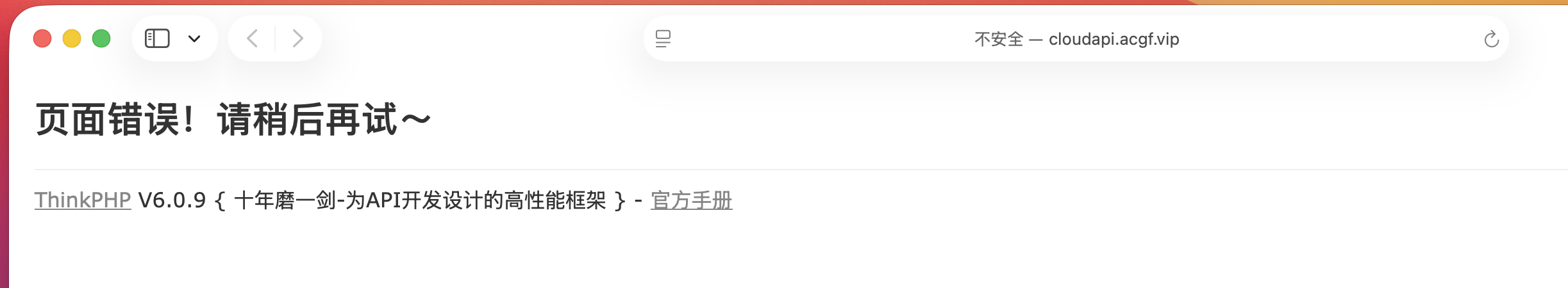 工单系统中的问题描述