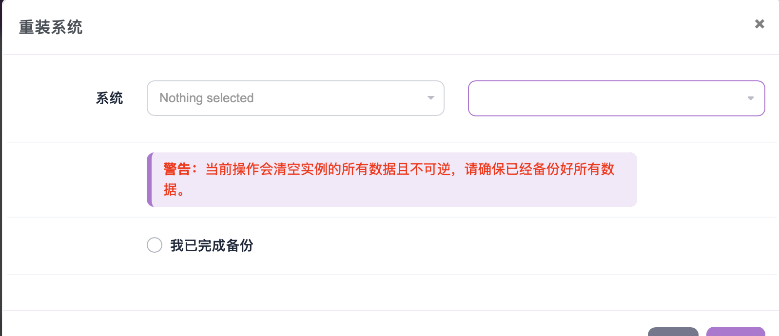 硬盘迁移后控制台无法访问的报错截图