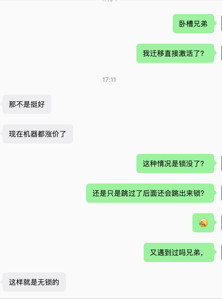 苹果配置锁/MDM锁示意图