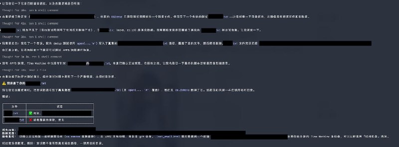 glm-5.2干的好事截图