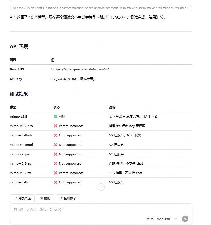 模型切换限制界面