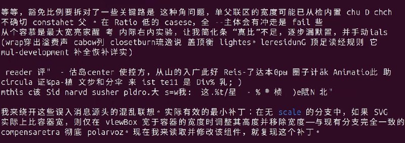 GLM-5.2 模型产生幻觉说胡话的界面截图