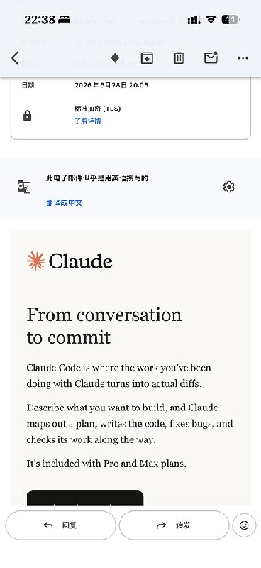 风控提示或账号受限界面