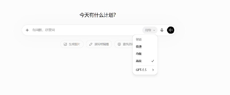 ChatGPT模型选择界面截图