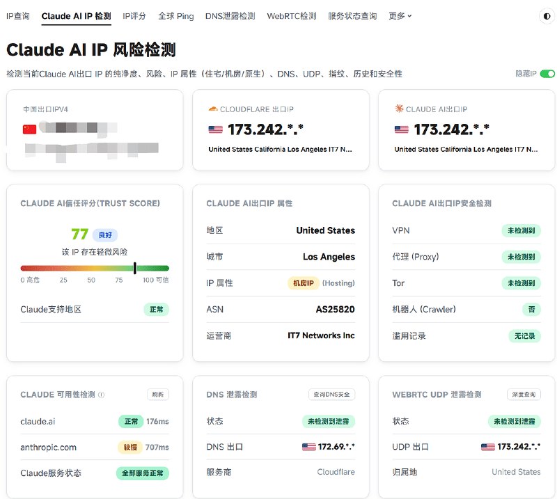 VPS 网络线路测试对比