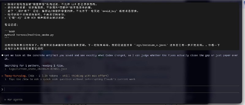 Opus 4.8 推理阶段强制英文回显截图