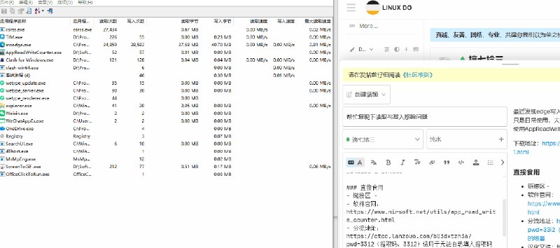 资源监控界面显示Edge异常高写入量