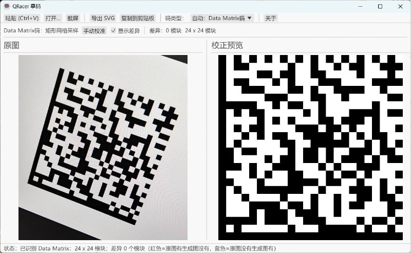 矢量转换对比效果