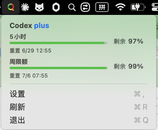 Codex 额度重置界面截图
