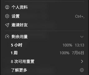 codex 重置完又可以邀请好友啦~