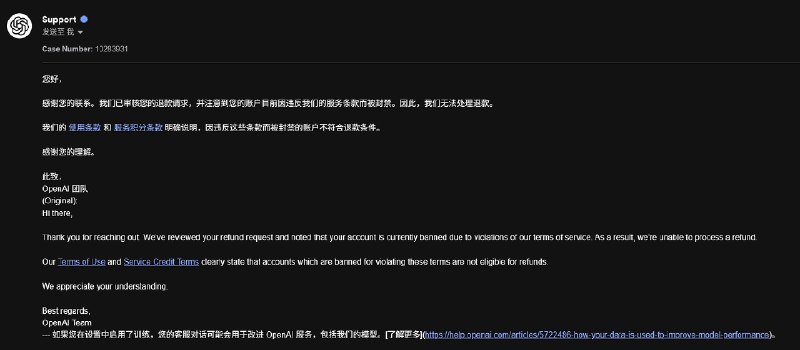 用户收到的官方邮件截图，显示账号因违规被封禁且无法退款