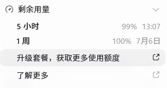 用户吐槽截图