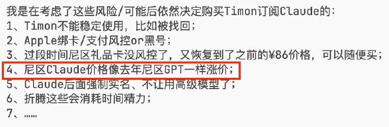 社区讨论截图