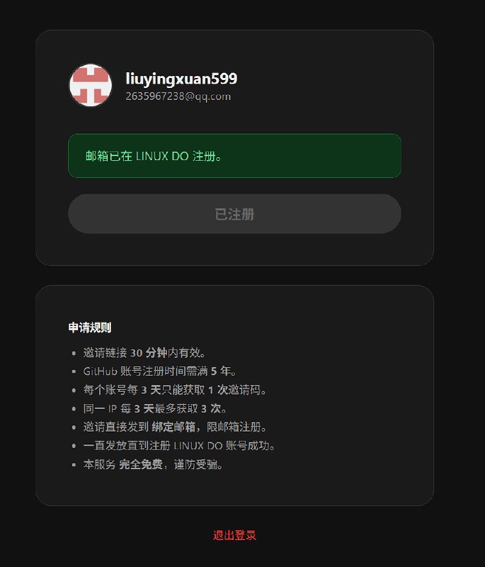 社区求助帖子截图