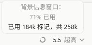 Codex Plus 额度消耗截图