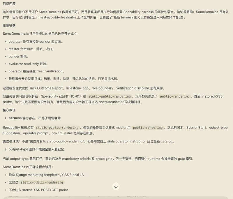 人机协作架构示意图