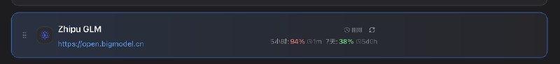 智谱AI Token Plan套餐切换通知界面