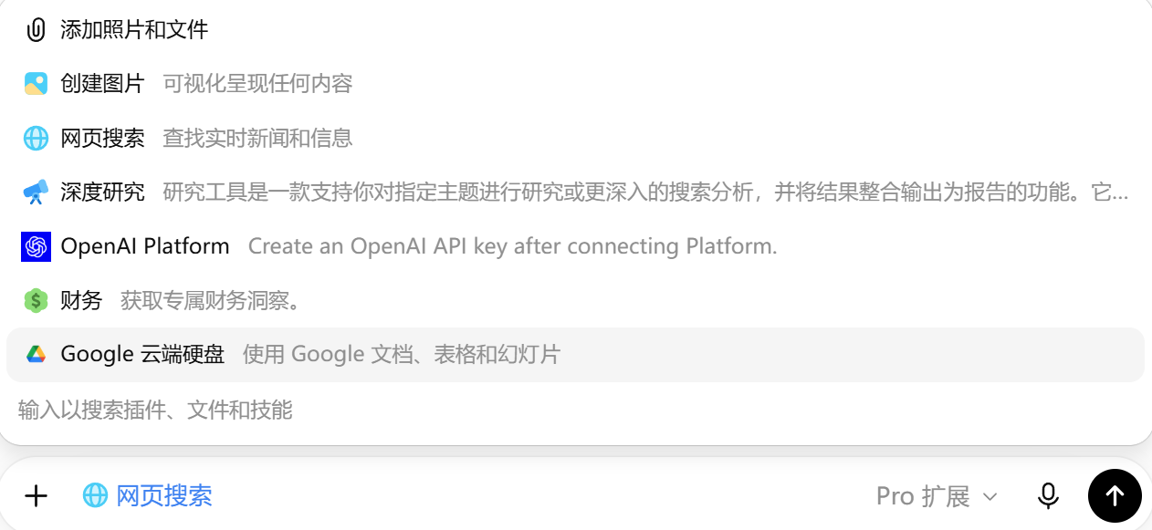 ChatGPT网页版新UI界面展示