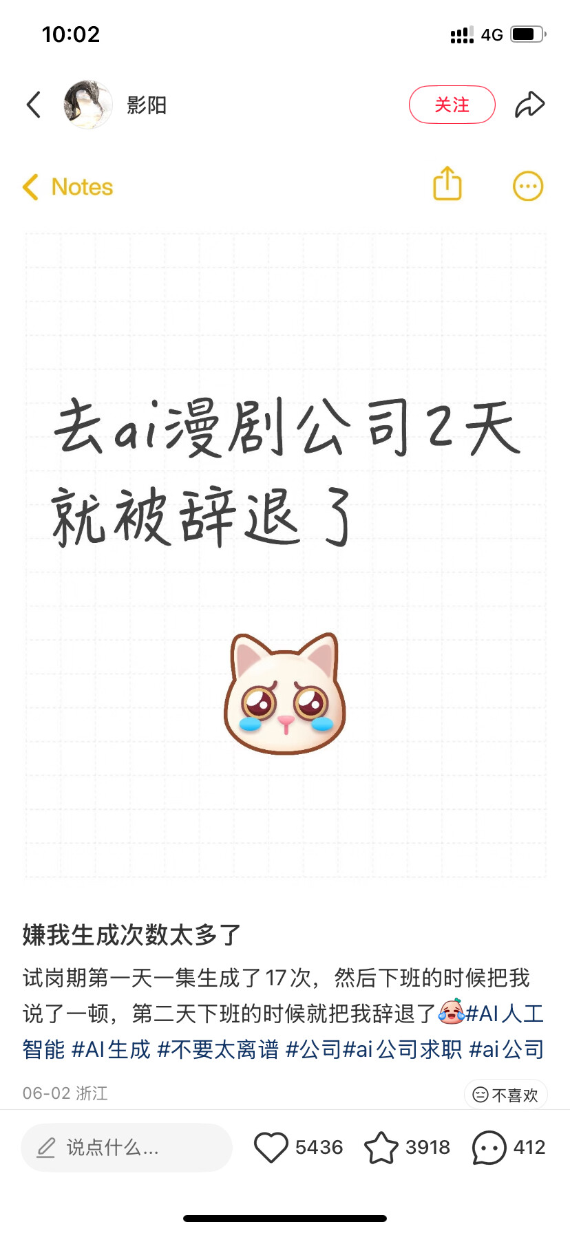 AI视频制作工作界面示例