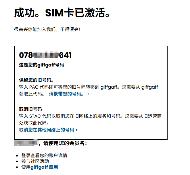 数字生活服务订阅示意图