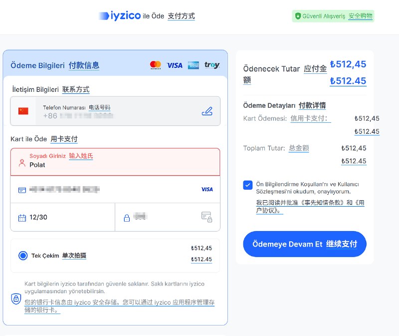 Oyunfor支付页面姓氏报错示意图
