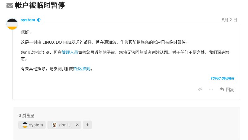社区互动界面