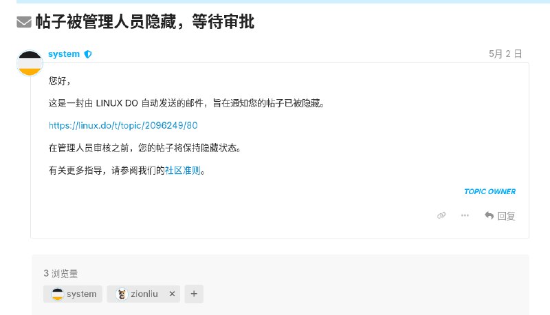 账号问题求助帖截屏