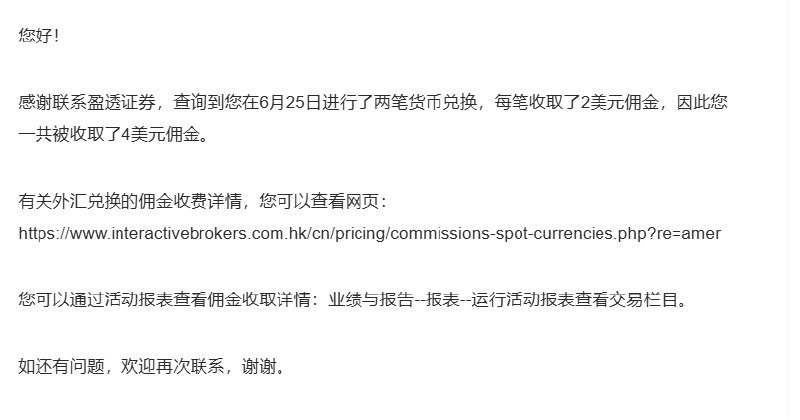 IBKR Pro与Lite账户对比