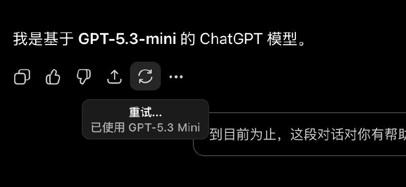 网页版GPT模式对比图