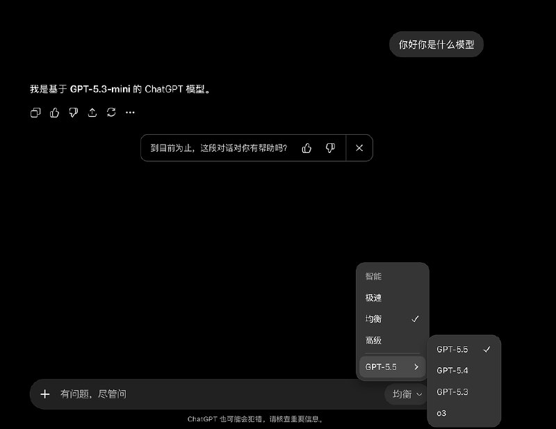 网页版GPT测试界面截图