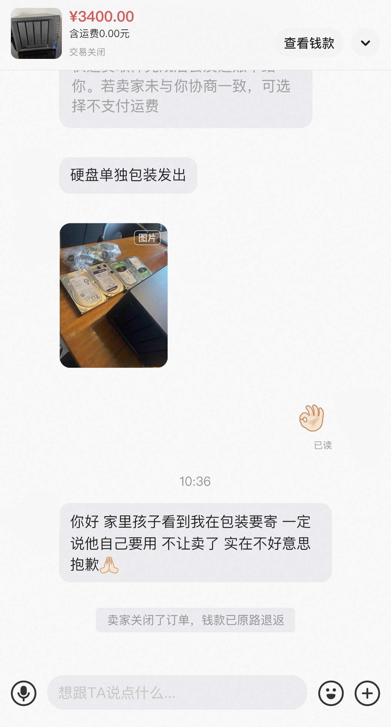 包含DS920+、内存和硬盘的高性价比配置单截图