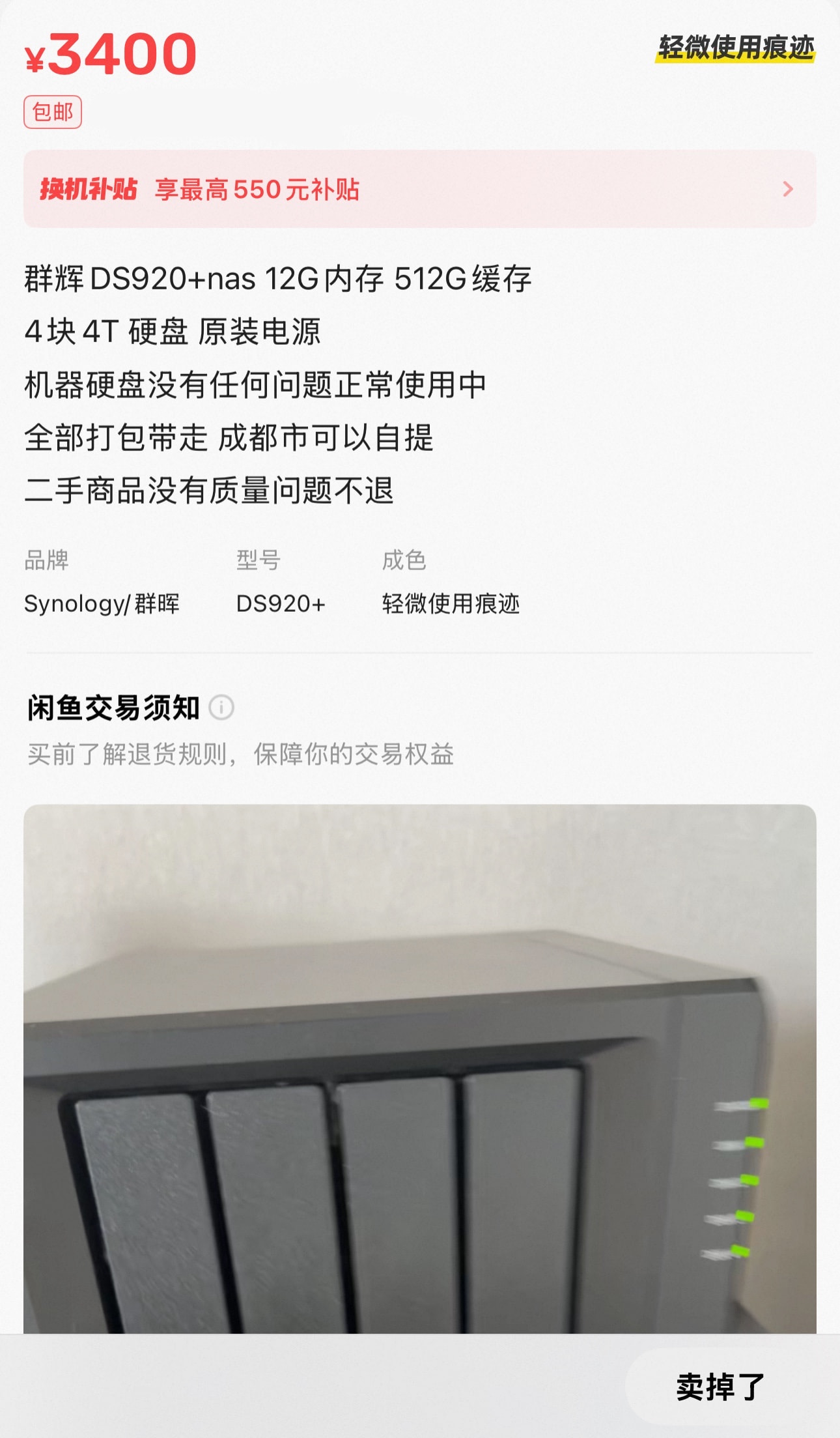 二手交易被鸽的聊天记录截图