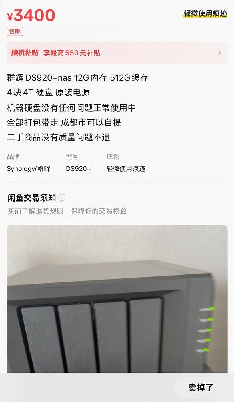 想入坑nas,黄鱼惨遭被鸽,哎 本来说的好好的，运费双方aa，突然给我来个这个。这两天一直在看视频做功课，到手后要怎么折腾
