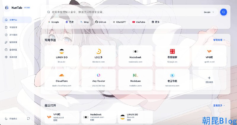 KunTab-AI GitHub 页面或安装引导