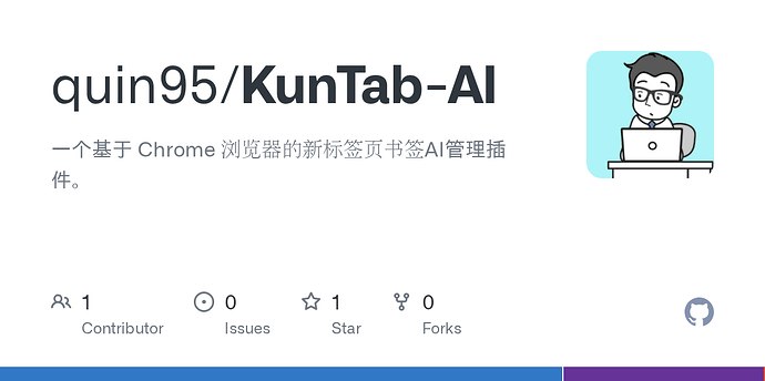 KunTab-AI 插件界面展示