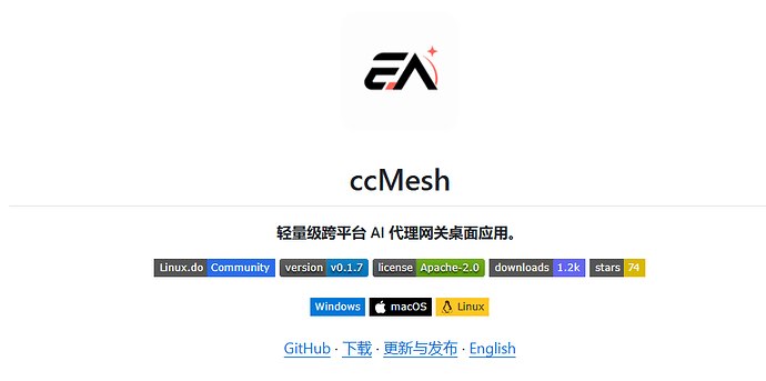 CC Mesh v0.2.0 界面展示
