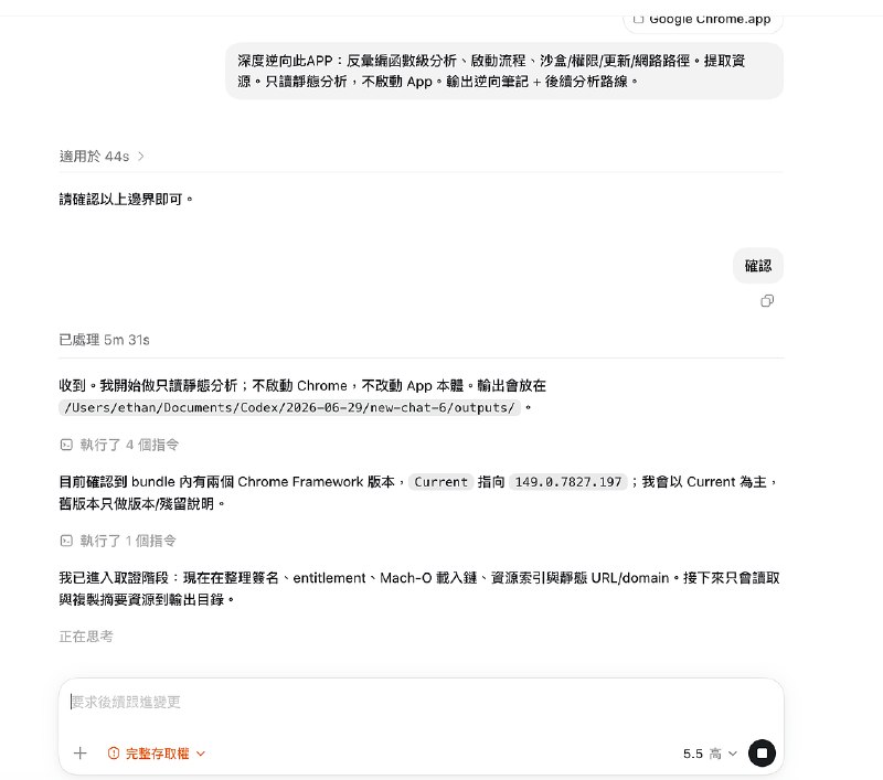 开源一个5.5破限工具 本帖使用社区开源推广，符合推广要求。我申明并遵循社区要求的以下内容： ● 我的帖子已经打上