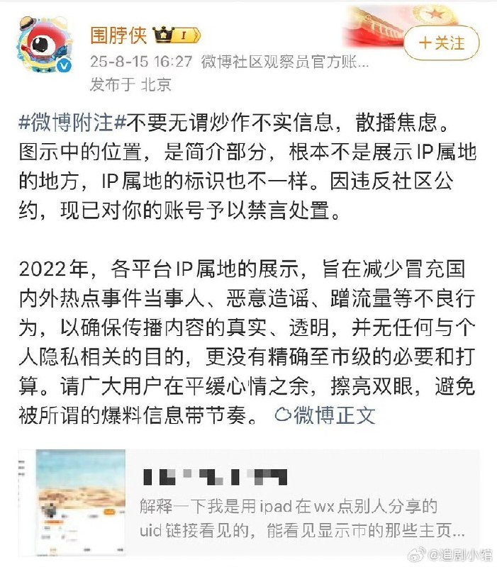 虎扑IP属地市级定位