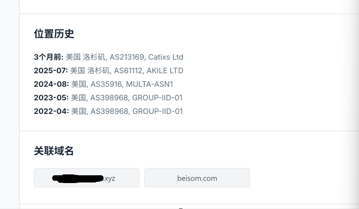 DNS查询结果显示IP关联赌博域名
