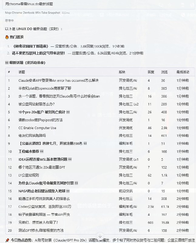 WSL 网络连接测试结果