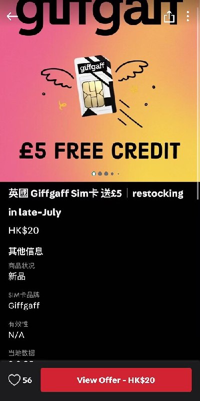 Carousell 港版闲鱼上的 Giffgaff 卡售卖页面截图