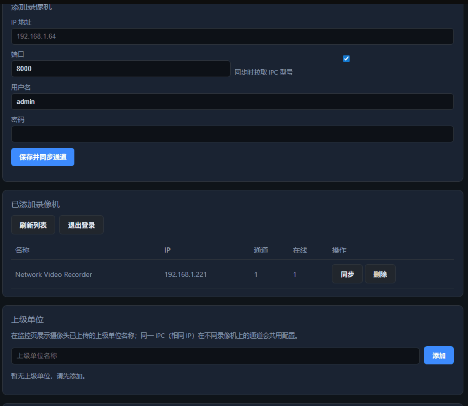 系统托盘运行状态