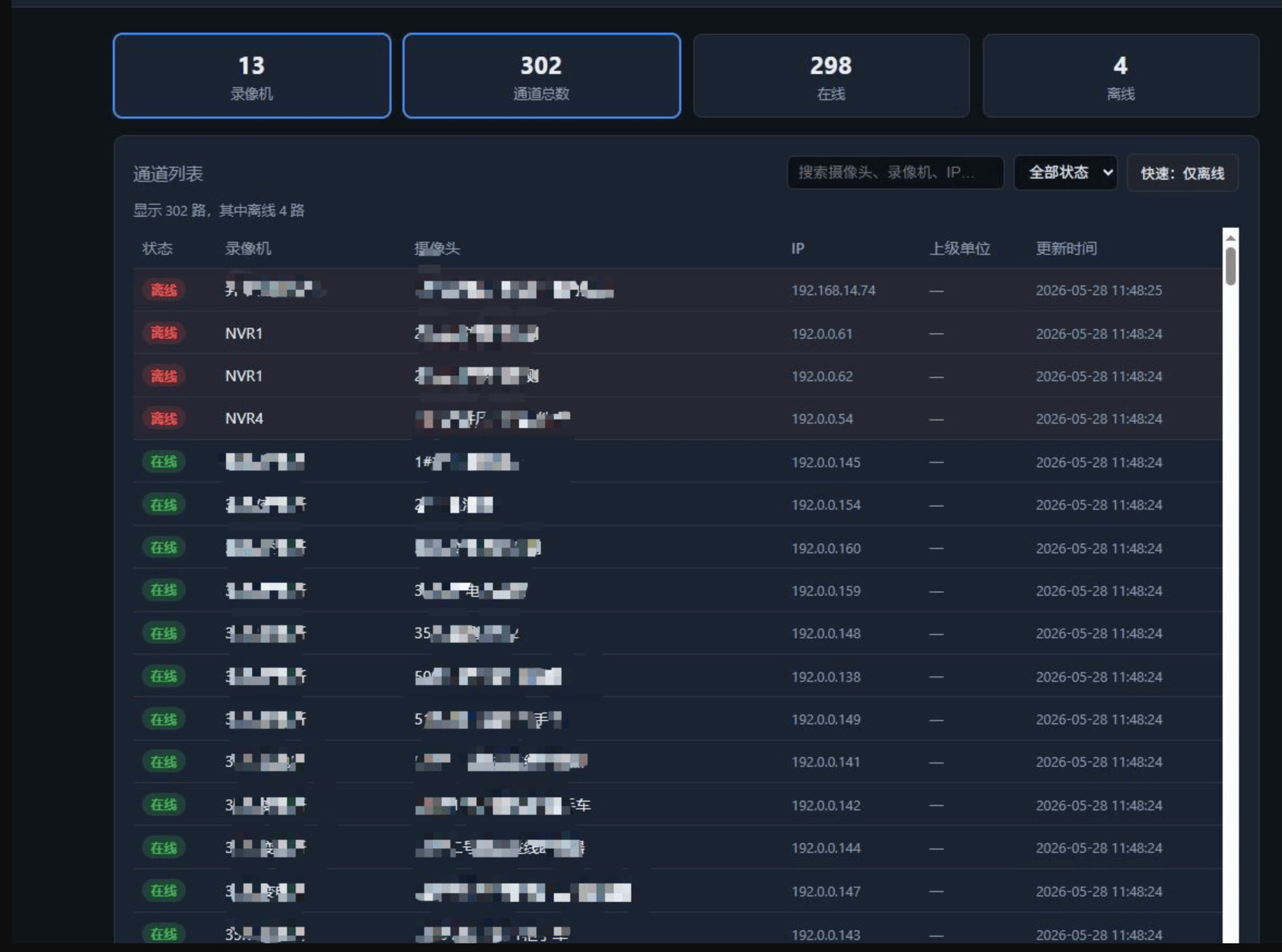 工具软件界面图