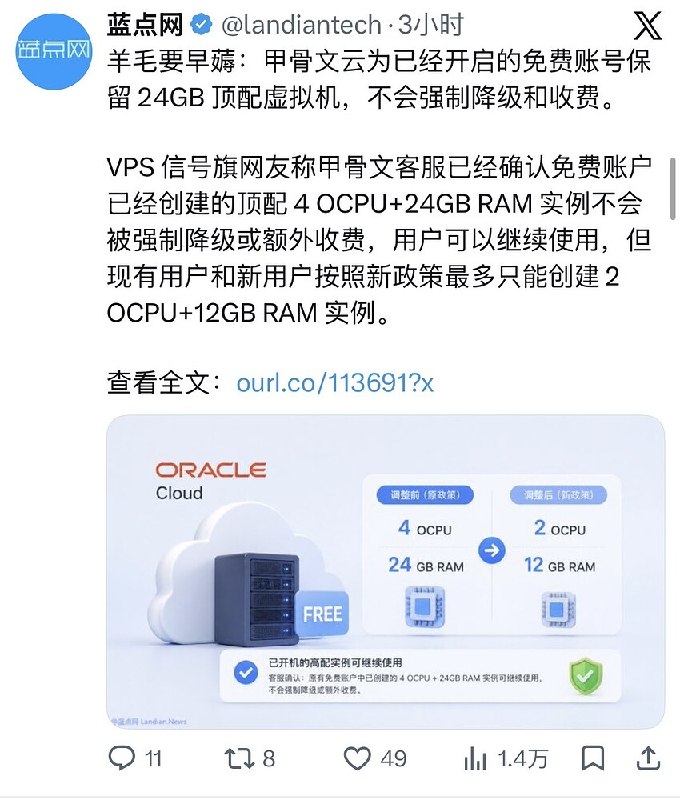 甲骨文云控制台界面